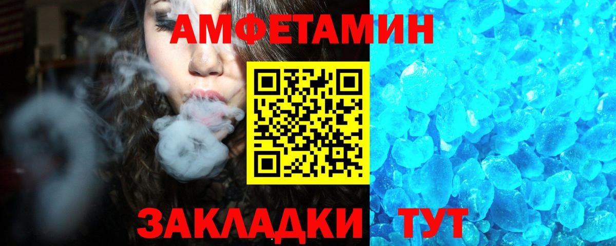 Амфетамин 98%  АМФЕТАМИН  Добрянка  кракен вход  Амфетамин  Вход с VPN 