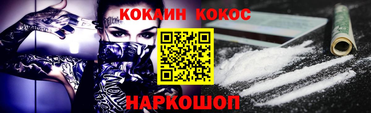 Cocaine FishScale  Cocaine 99%  Вход с VPN  наркошоп  Добрянка 