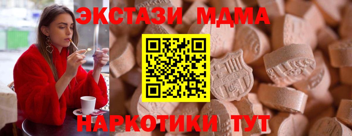 Добрянка  ЭКСТАЗИ 250 мг  Вход с VPN  ЭКСТАЗИ Punisher 