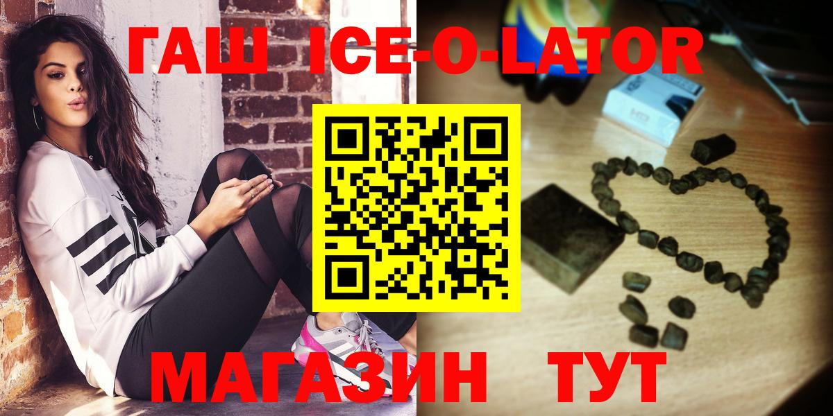 Добрянка  ГАШИШ индика сатива  где можно купить   Вход с VPN  ГАШ Ice-O-Lator 