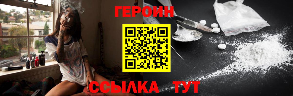 ГЕРОИН Афган Добрянка