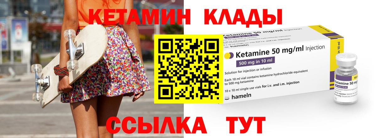 blacksprut сайт  маркетплейс наркотические препараты  Добрянка  КЕТАМИН ketamine  Вход с VPN 