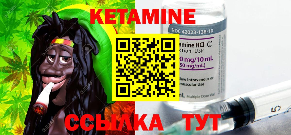 Кетамин ketamine Добрянка