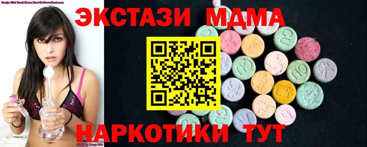 MDMA Molly  MDMA VHQ  MDMA  Добрянка  Вход с VPN 