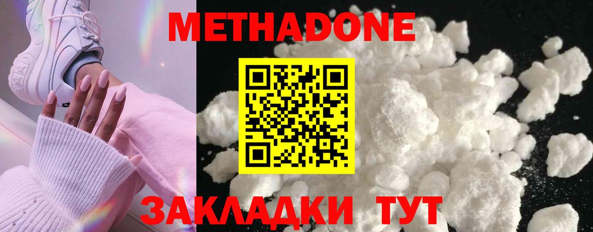 shop Telegram  МЕТАДОН кристалл  МЕТАДОН VHQ  Вход с VPN  Добрянка 