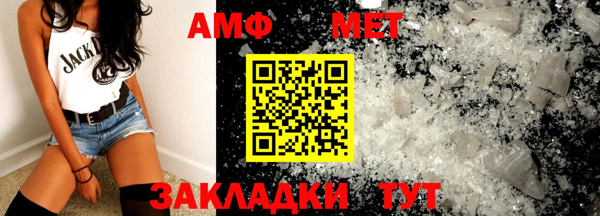 Добрянка  Метамфетамин пудра  Вход с VPN 