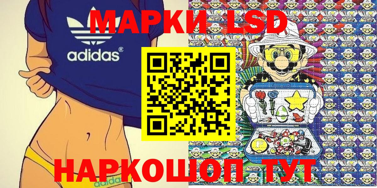 Марки NBOMe 1500мкг Добрянка