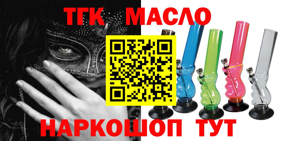 Дистиллят ТГК вейп с тгк  цена наркотик  Добрянка  Вход с VPN 